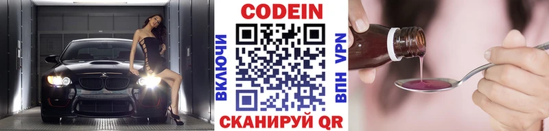 Codein Purple Drank  Данков 