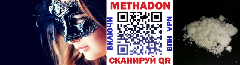 МЕТАДОН кристалл  Данков 